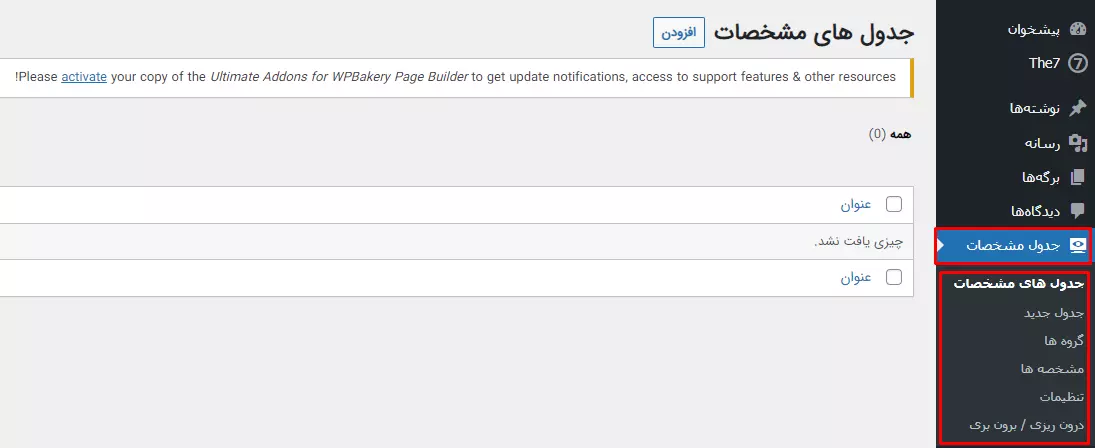 افزونه Product Specifications for Woocommerce