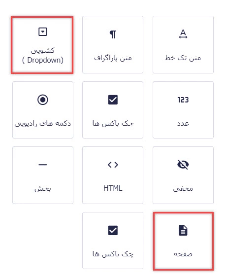 ساخت فرم رزرو نوبت پزشکی
