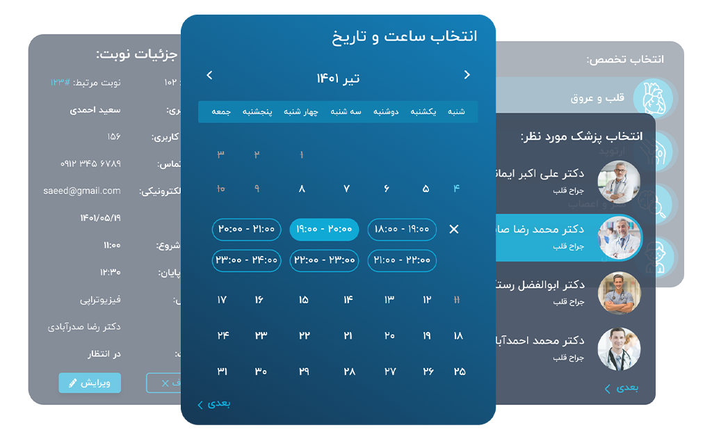 افزونه نوبت دهی JetAppoiment
