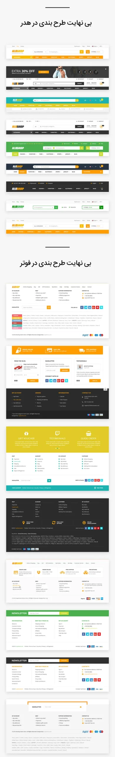 پوسته وردپرس فروشگاهی الوشاپ