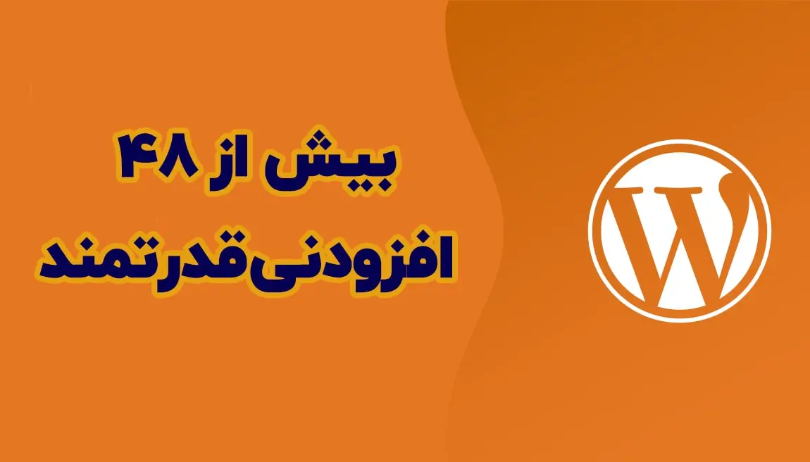 افزونه نسخه موبایل ساز AMP وردپرس 