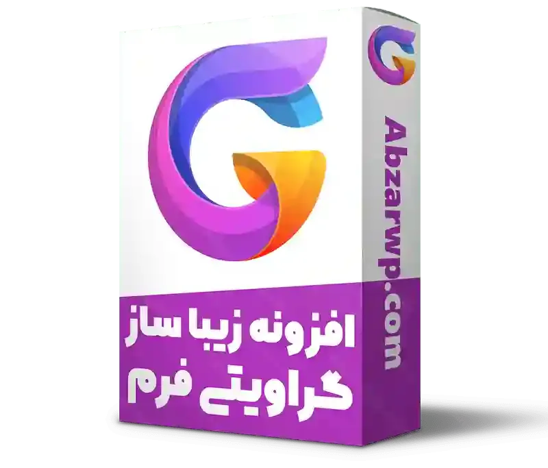 افزونه زیباساز گراویتی فرم