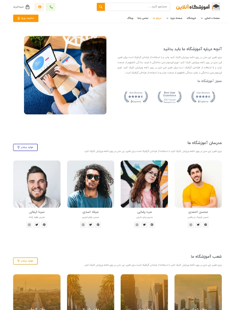 مشاهده صفحه درباره ما
