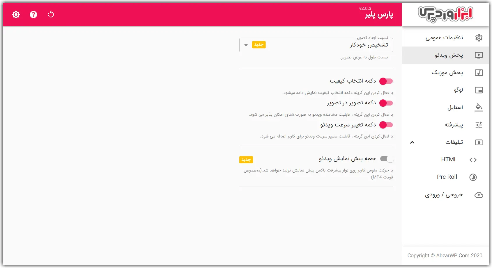 افزونه ویدئوپلیر وردپرس 