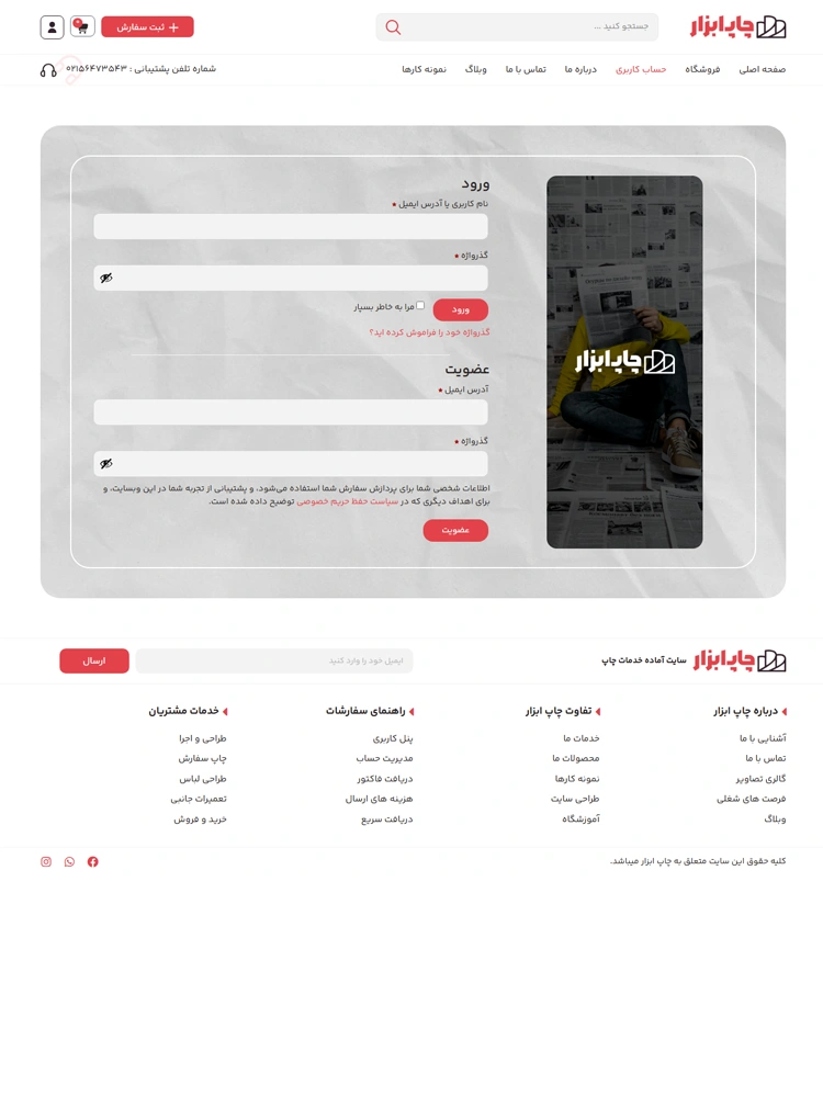 مشاهده صفحه تیکت ها