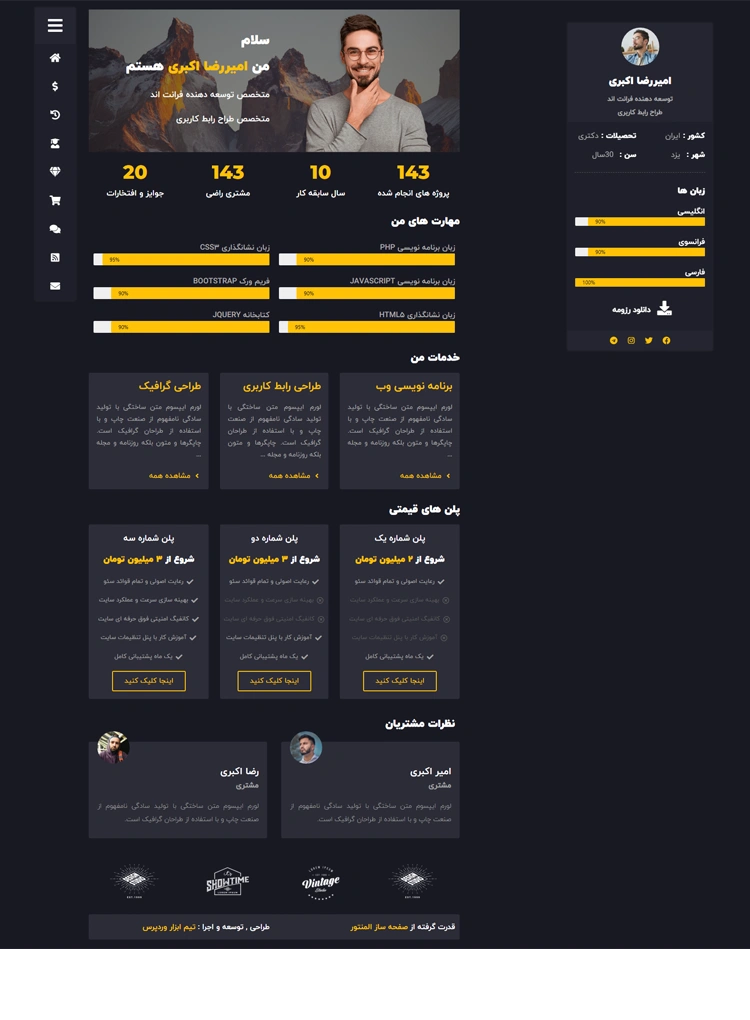 مشاهده صفحه اصلی دوم