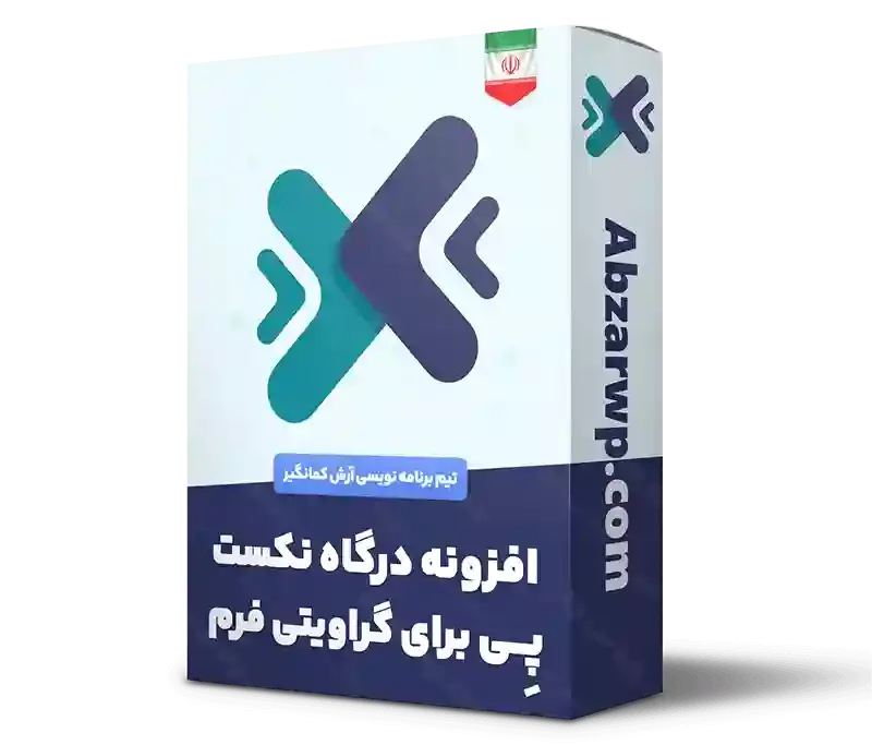 افزونه درگاه پرداخت نکست پی گراویتی