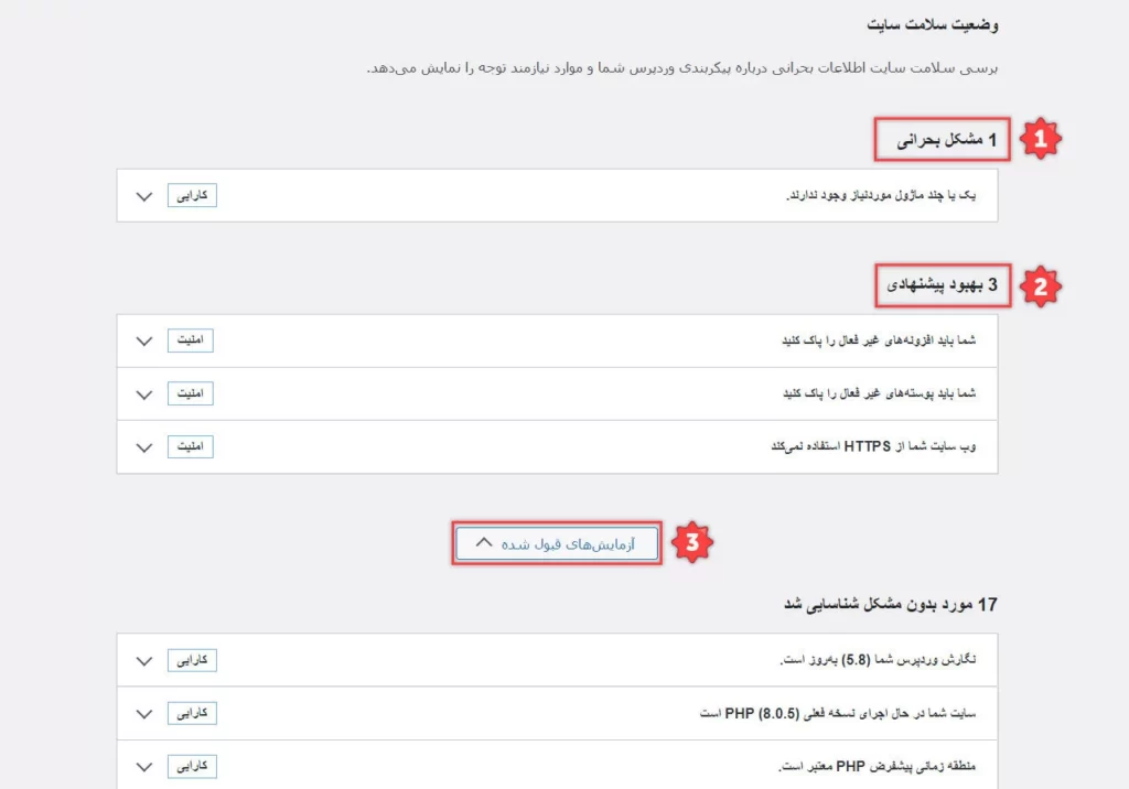 صفحه وضعیت