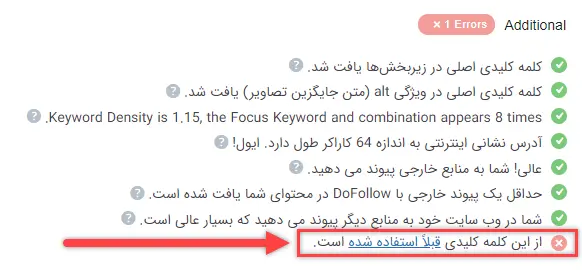اخطار افزونه رنک مث هنگام استفاده از یک کلمه کلیدی اصلی بیش از یک بار
