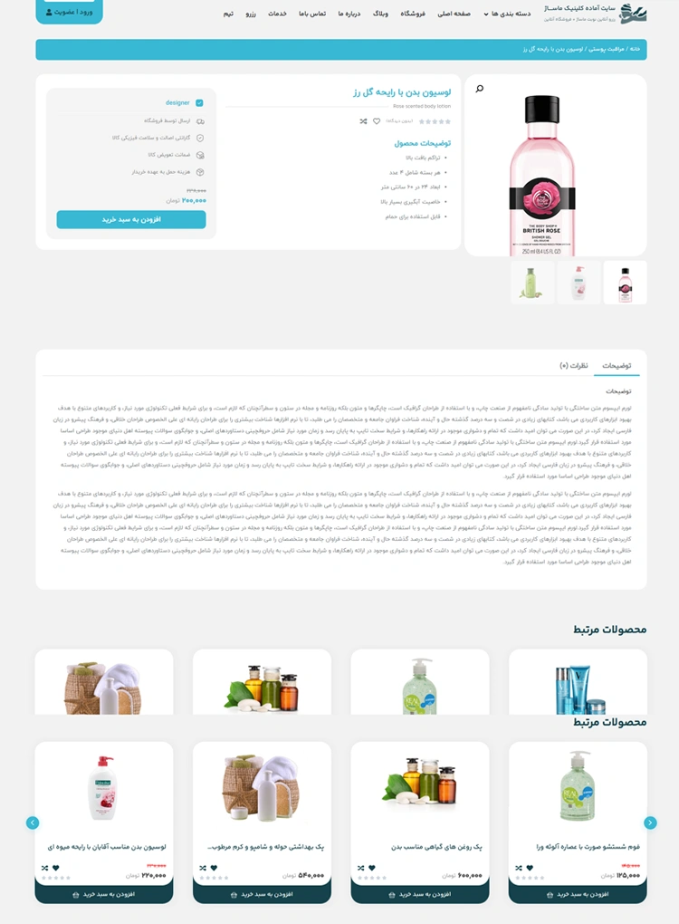 مشاهده صفحه محصول
