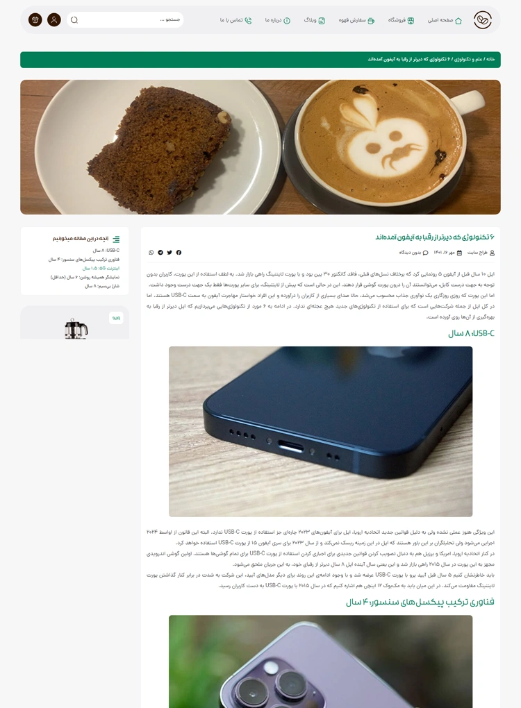 سایت آماده فروشگاه قهوه (E)