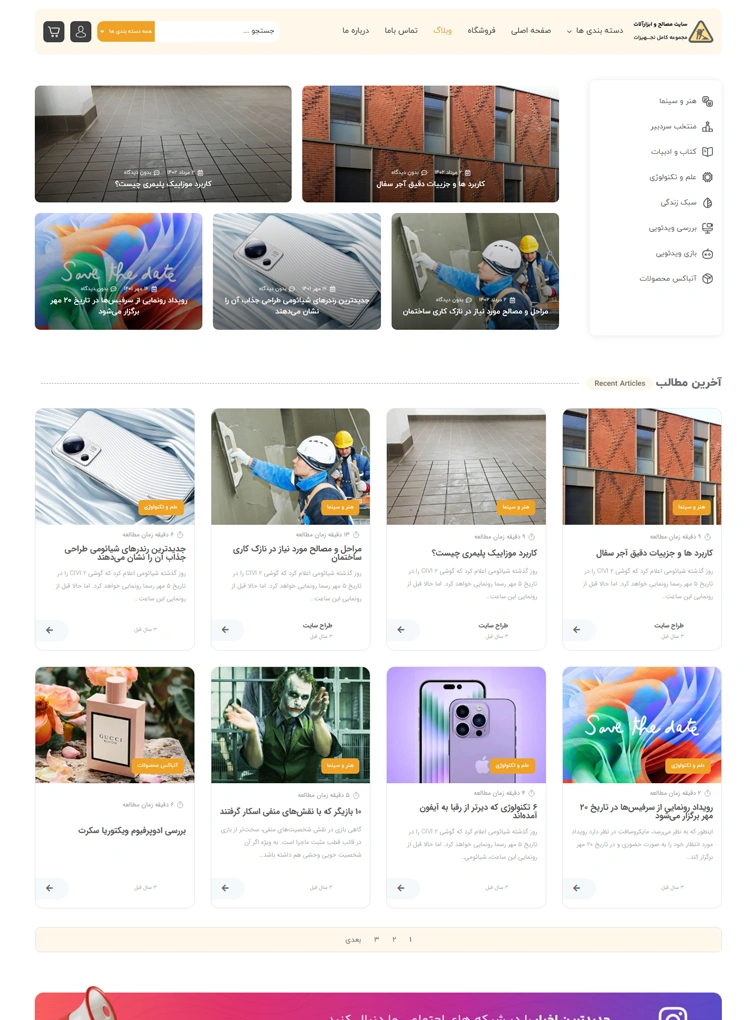 مشاهده صفحه وبلاگ