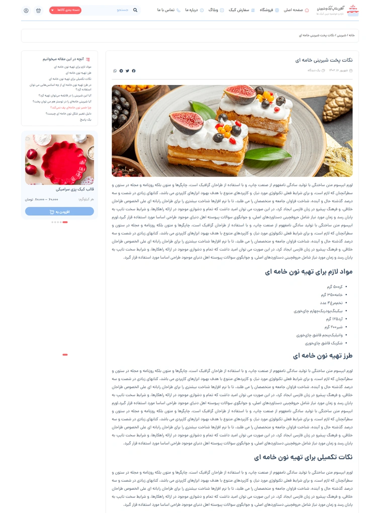مشاهده صفحه مقاله