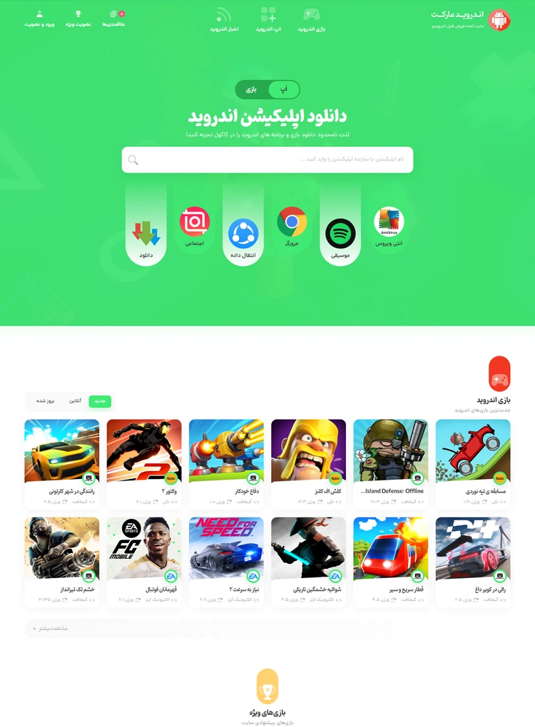 مشاهده صفحه اصلی