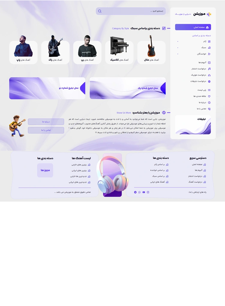 مشاهده صفحه آرشیو سبک