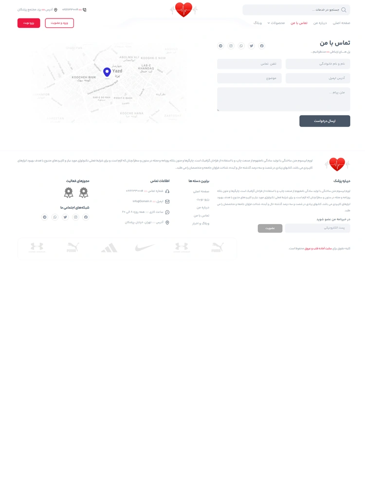 مشاهده صفحه تماس باما