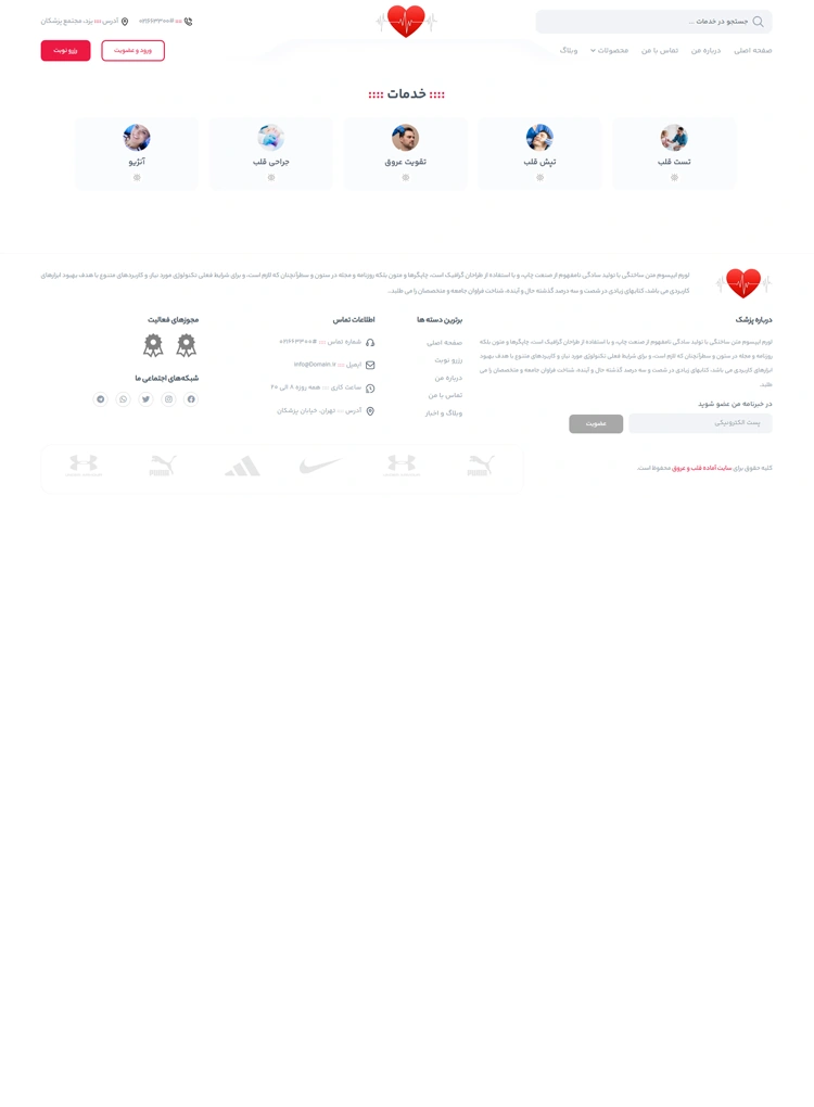 مشاهده صفحه آرشیو خدمات