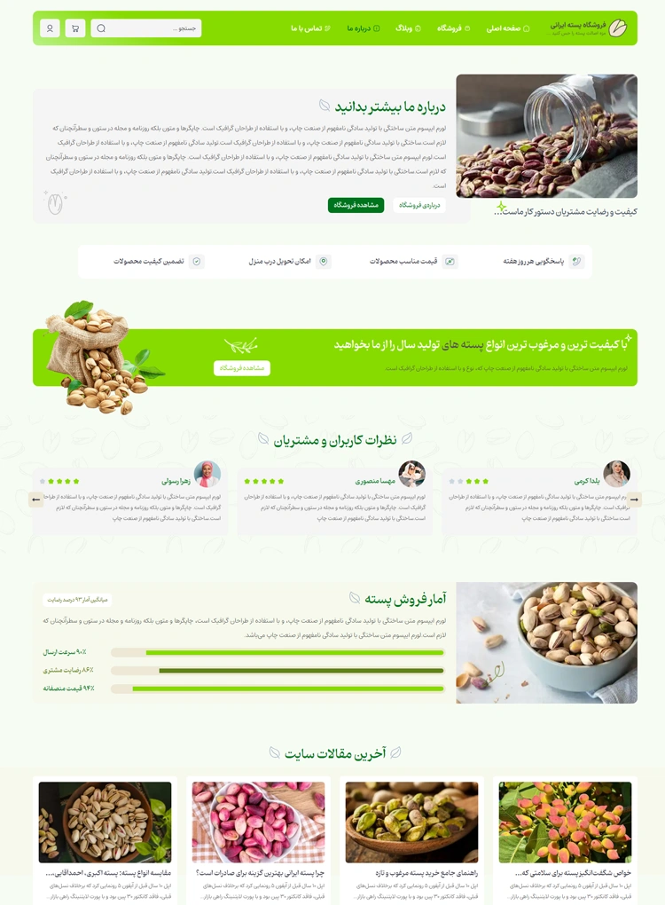 مشاهده صفحه درباره ما