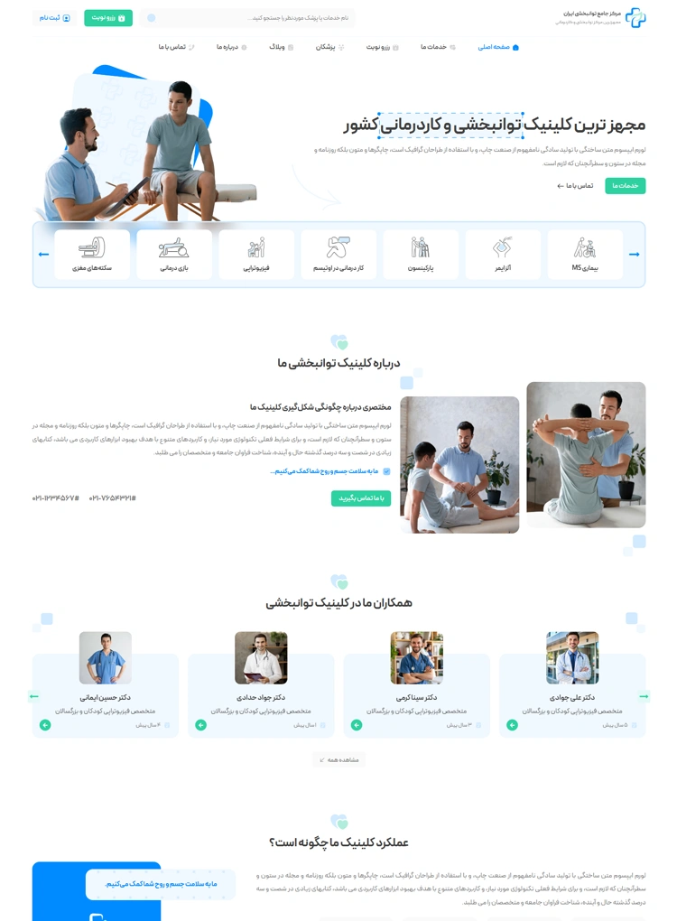 مشاهده صفحه اصلی